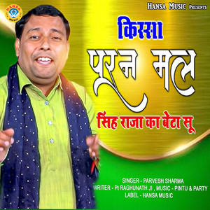 Kissa - Puranmal Singh Raja Ka Beta Su