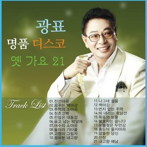 꿈꾸는 백마강 (梦中白马江)