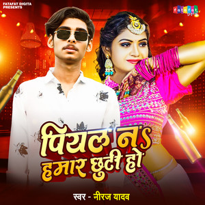 Piyal Na Hamar Chhuti Ho