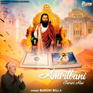 Amritbani Jaruri Hai