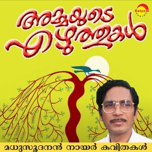 Ammayude Ezhuthukal