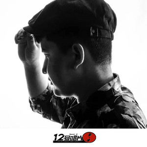 浴血黑帮 (DJ版)