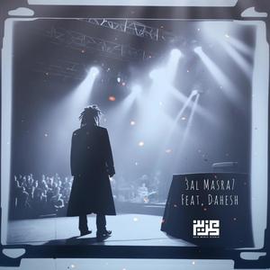 3al Masra7 (feat. Dahesh)