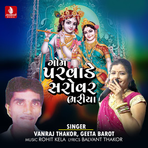 Gom Parvade Sarovar Bhariya - Single