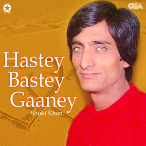 Hastey Bastey Gaaney