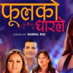 Phulko Dharle (Sarita Rai Angbuhang)