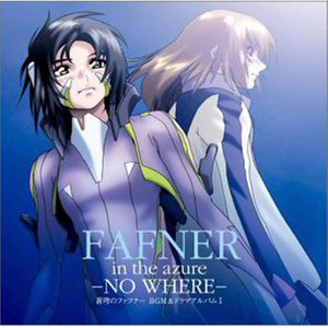 FAFNER in the azure -NO WHERE- ~蒼穹のファフナー BGM & ドラマアルバム (苍穹之法芙娜 -NO WHERE- 原声＆广播剧专辑)