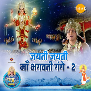 Jayti Jayti Maa Bhagvati Gange - 2 (