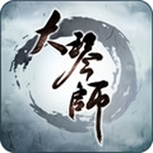 大琴师贰