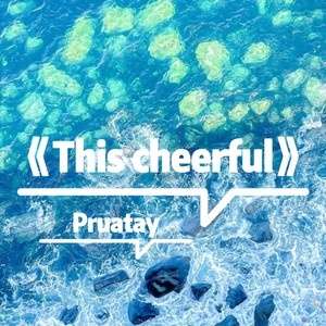 Rainy street (Radio Edit)