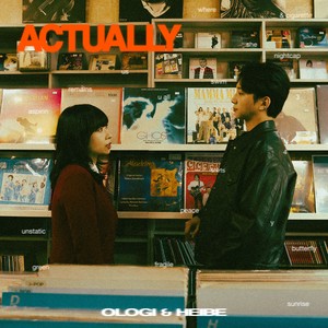 What Remains Us (feat. Ellui)