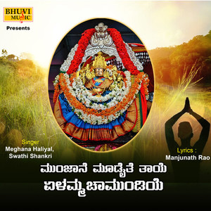 Munjane Moodaithe Thaye Elamma Chamundiye