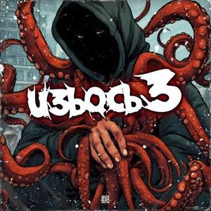 Бульба (prod. by MEDUZA) (Explicit)