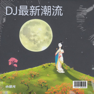 走进新时代 (di版)封面