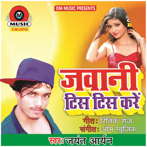 Jawani Tis Tis Kare