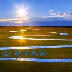 爱是人间最美丽的花封面