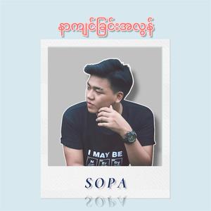 နာကျင်ခြင်းအလွန်