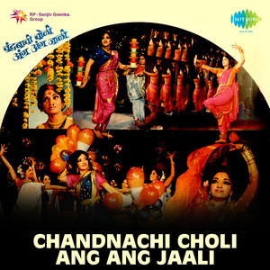 Chandnachi Choli Ang Ang Jaali