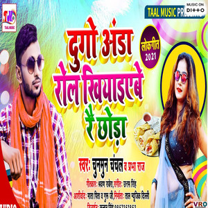 हम लड़की हई बंगाल के