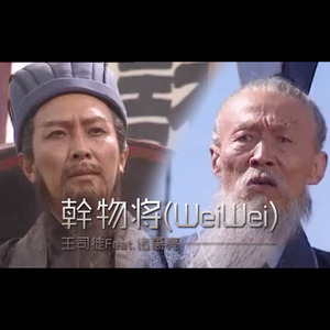 干物女(WeiWei)