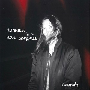 Напиши, как доедешь