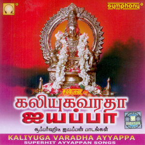 Saranagosham Olikira