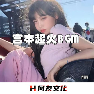 大傻哥 (DJ包厢版)