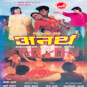 Jau Jau Sab Nara Nari