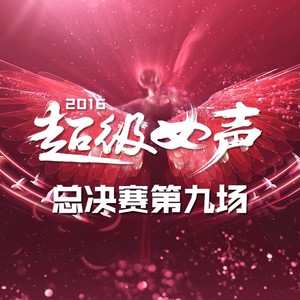 威廉古堡 (Live)封面
