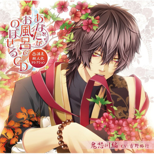 おまけの章「湯上がりGの鬼怒川温泉ガイドの旅」 (口白)