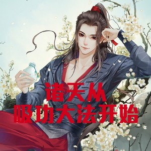 第912集 这老乌龟多想不开啊！敢当他徐某人的兄弟？-小酷说书