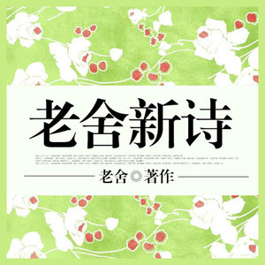 舒畅sc - 第38集_丈夫去当兵 致富神咒