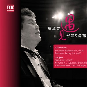 C大调幻想曲，作品17：第三乐章：缓慢的-始终平静的