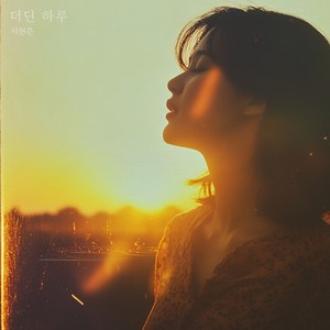더딘 하루 (Slow Days) (Inst.)