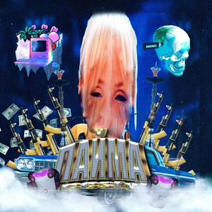 ЛАЙМА FREESTYLE (Explicit)