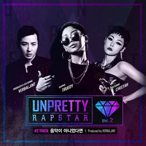 언프리티 랩스타 2 Track 3 (Unpretty Rapstar 2 Track 3)