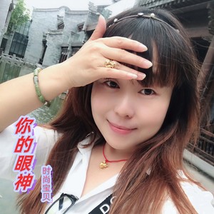 你的眼神