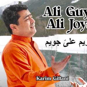 Ali Guyum Ali Joyam (feat. Karim Gillani & Kashif Din)