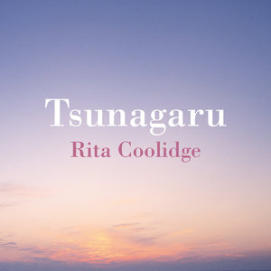 Tsunagaru