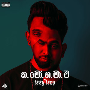 Thanikama (Explicit)