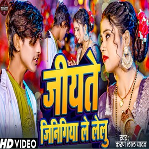 Jiyte Jinigiya Le Lelu