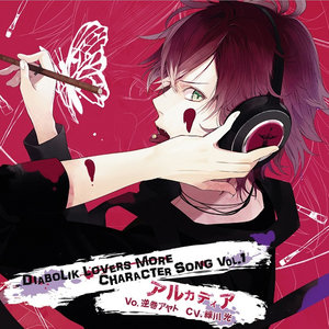 アルカディア (世外桃源)