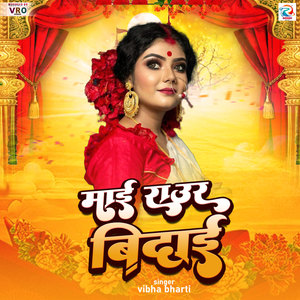 Janam Lihal Krishna Kanhaiya