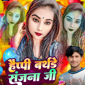 Happy Brithday Sanjana Ji