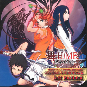 My-Hime Unmei No Keitouju Original Motion Picture Soundtrack - Last Moment