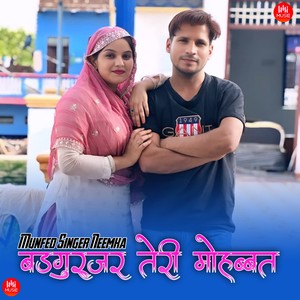 अरबाज की मोहब्बत
