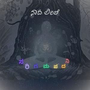 sai shiv - Naada Leele (feat. Sameer Rao, Pramod Narasimhan & Shamith S Gowda)