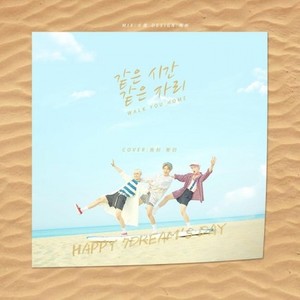 같은 시간 같은 자리