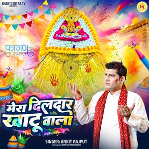 Mera Dildar Khatu Wala