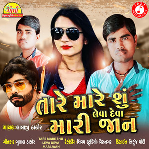 Tare Mare Shu Leva Deva Mari Jaan - Single